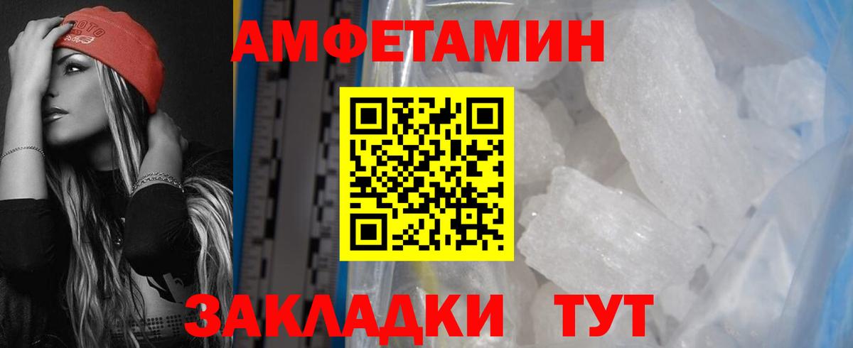 Дзержинск  hydra ТОР  Вход с VPN  Amphetamine Premium  АМФЕТАМИН 