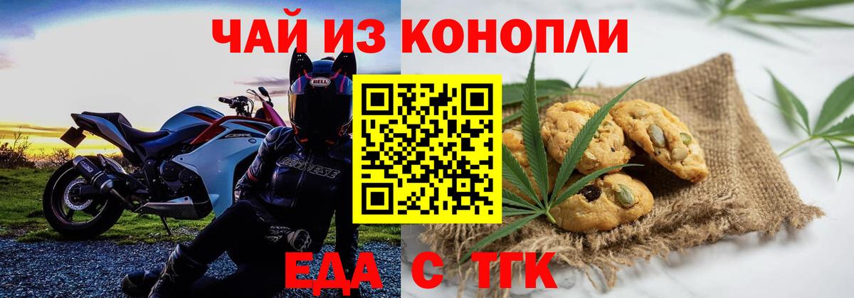 Cannafood конопля Дзержинск