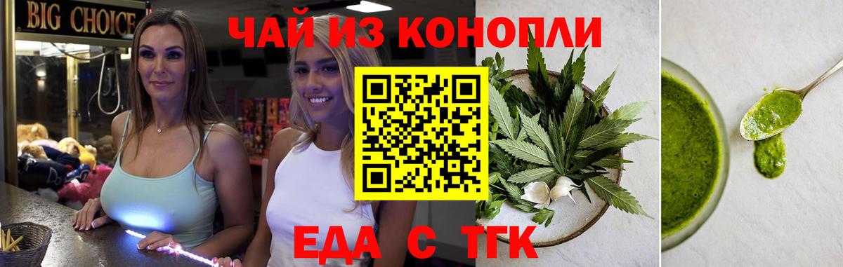 Дзержинск  Еда ТГК марихуана  Вход с VPN 