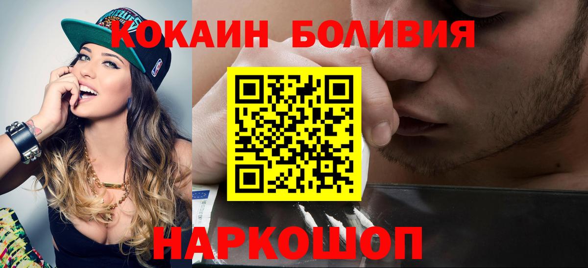Дзержинск  COCAIN  купить наркотик  Cocaine 98%  Вход с VPN 