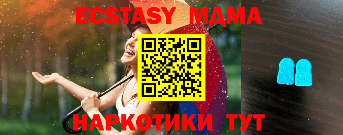 Экстази  Вход с VPN  Дзержинск  Ecstasy VHQ  ЭКСТАЗИ 250 мг 