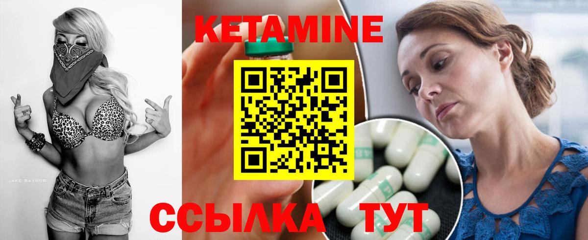Дзержинск  Кетамин VHQ  Вход с VPN 