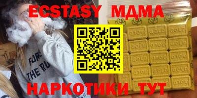 МДМА Бийск