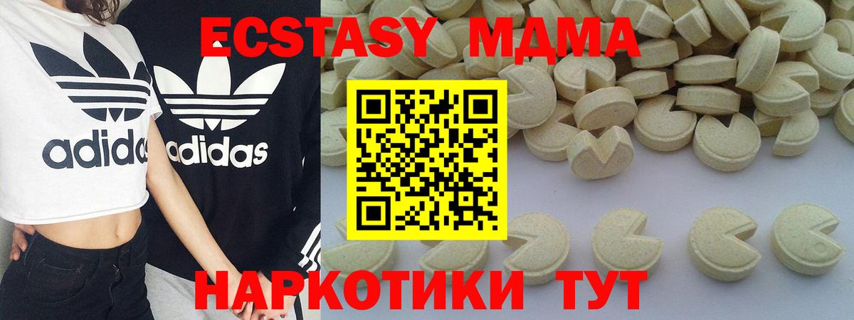 МДМА crystal  МДМА Molly  MDMA  Вход с VPN  Дзержинск 