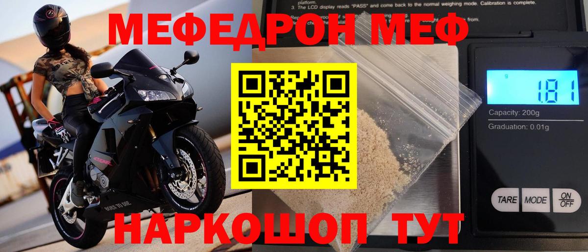 МЕФ мука  Вход с VPN  Дзержинск  МЕФ  МЕФ мяу мяу  даркнет сайт  Мефедрон 