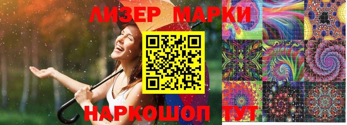 Марки N-bome 1500мкг  Вход с VPN  Марки N-bome 1500мкг  Дзержинск 
