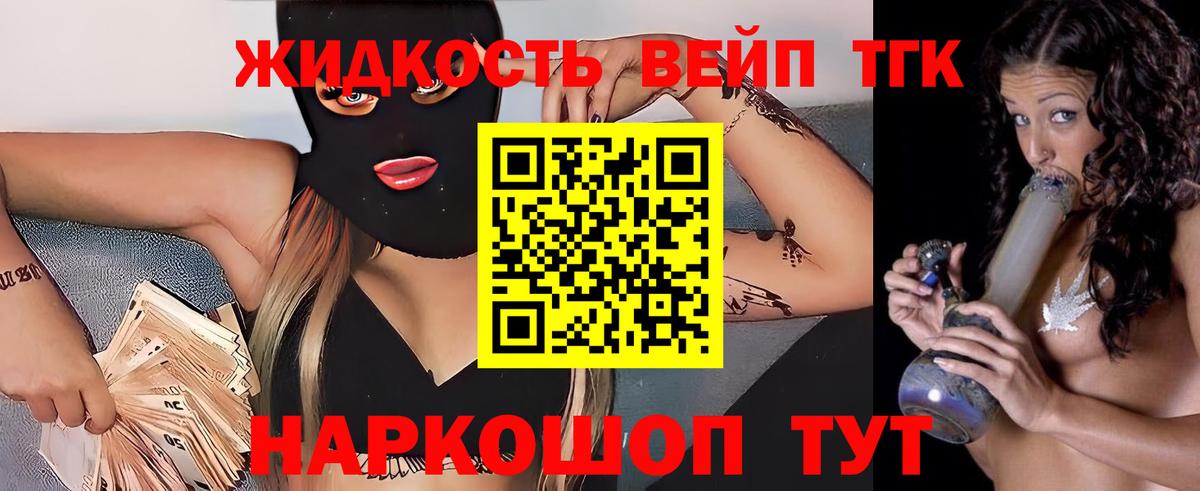 Дистиллят ТГК жижа Дзержинск