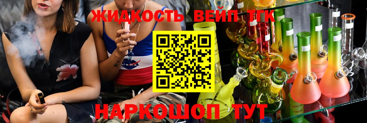 ТГК концентрат  Вход с VPN  Дзержинск 